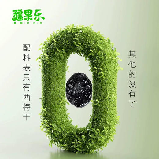 210g 疆果乐新疆西梅干 商品图2