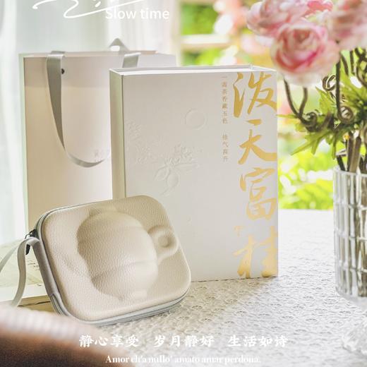 中秋好礼 瓷小西泼天富贵 高端贡白瓷茶具茶叶礼盒（顺丰包邮） 商品图0