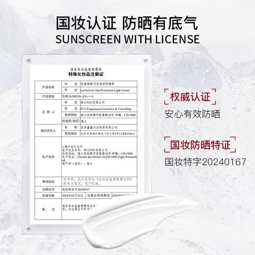 【193元会员福利】拉普瑞斯羽柔清爽保湿防晒霜50ml 商品图2