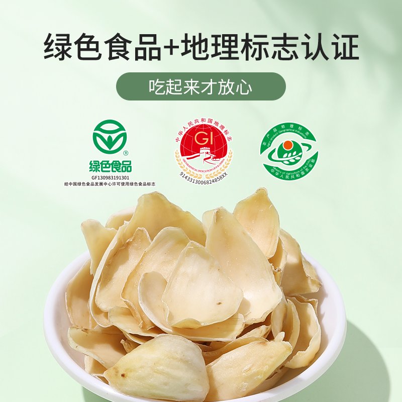 【红杏林】龙山一级百合 微苦回甘 片大肉厚 无硫原色