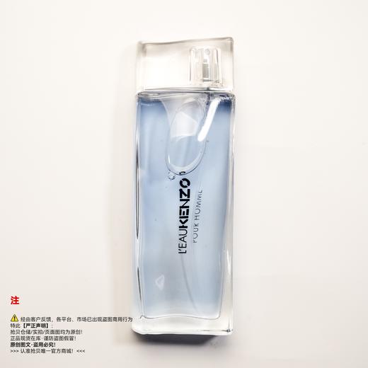 KENZO 风之恋男士香水 商品图0