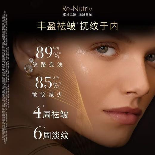 雅诗兰黛白金黑钻面霜50ml 紧致美白淡纹修护抗老 商品图6