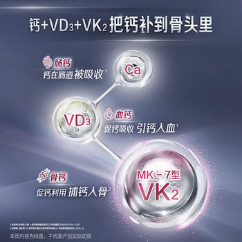 钙尔奇铂金液体钙120粒*3 男女士中老年钙片 补钙维生素D维生素k2 商品图7