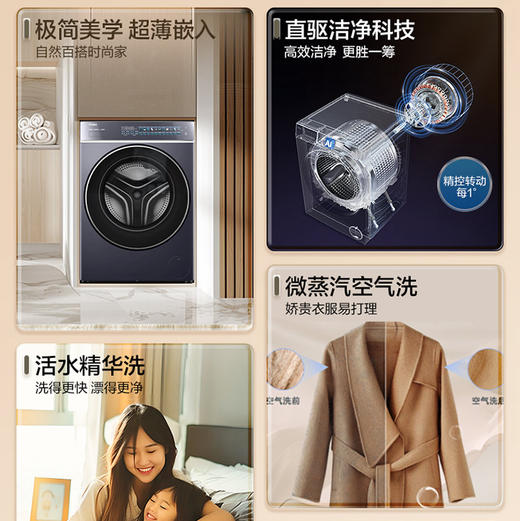 海尔（Haier） 洗衣机 XQG100-HBLE77A8 商品图3