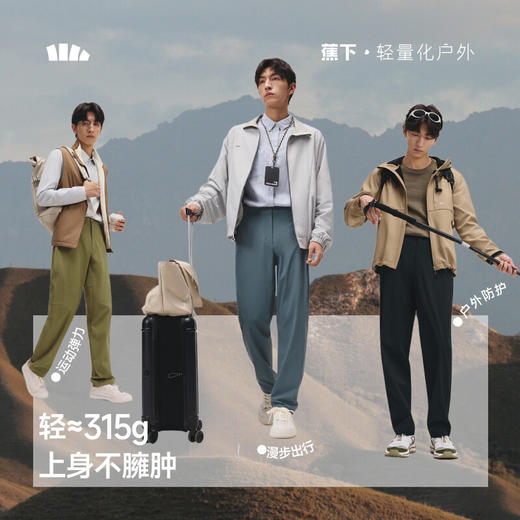 【春上新】【7.5折】6楼蕉下男士防泼水扩容直筒裤WB191吊牌价329 折后价246.75 商品图4