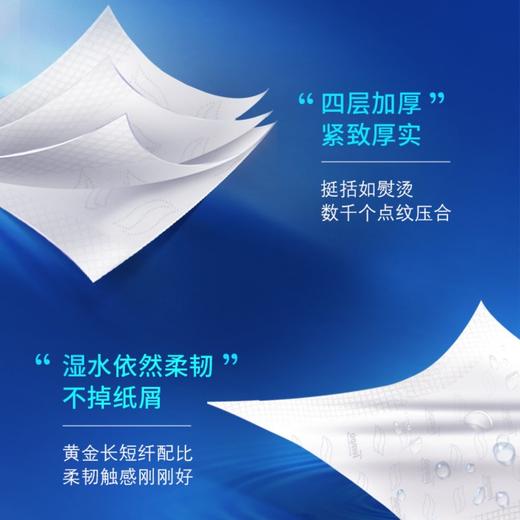 【FL满减专区】Tempo得宝 软抽纸巾经典无香4层加厚90抽18包箱装（新旧款随机发）FL 商品图5
