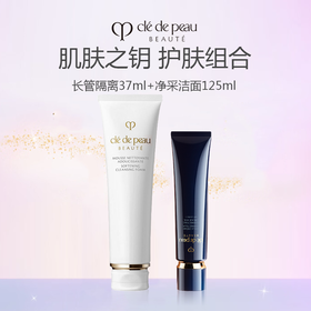 【春夏新风尚】cpb经典组合/cpb肌肤之钥长管隔离37ml+cpb净采洁面125ml 双重呵护肌肤