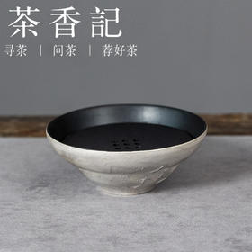 茶香记刷银波纹带盖壶承·守相壶承茶道零配一物多用干泡台茶具