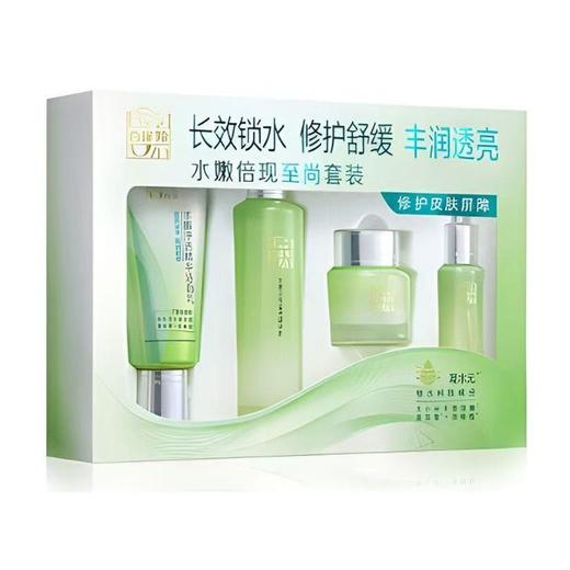 百雀羚 水嫩倍现至尚套装（洁面+水+精华液+精华霜） 260g/套 商品图0