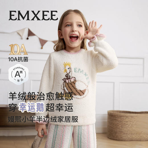 【宝宝服饰】嫚熙儿童家居服幸运鹅半边绒男女童宝宝加厚加绒保暖睡衣套装 商品图4