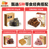 西域美农 糕点大礼包 营养好吃 商品缩略图2