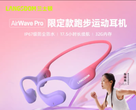 兰士顿BE19马拉松赛事气传导蓝牙耳机运动跑步无线开放式不入耳