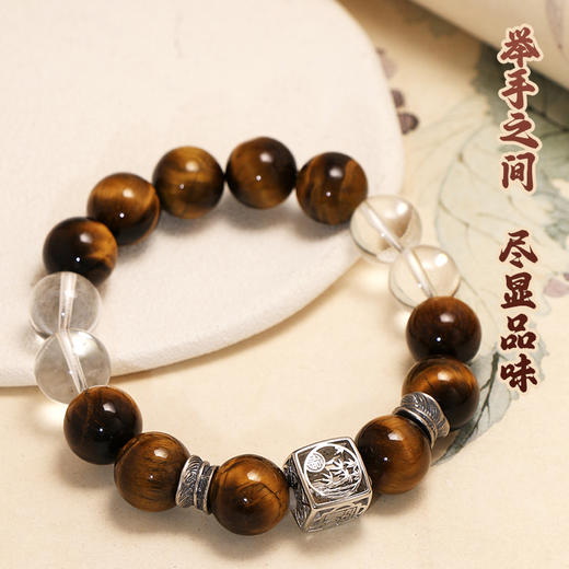 董易奇2026丙午马年十二生肖猴手链虎眼石手链男女款白水晶手串 商品图1