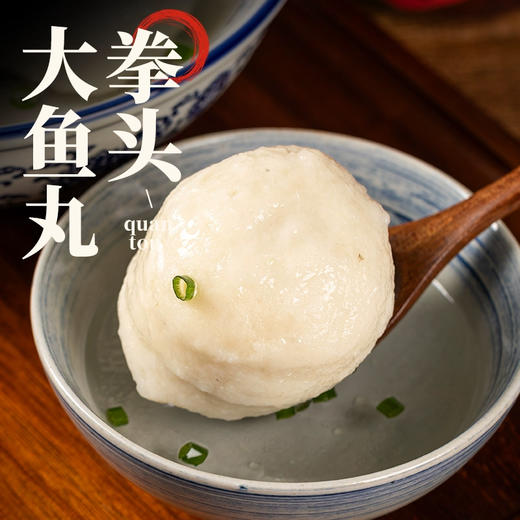 福州大鱼丸福建特产手工包心鳗鱼丸连江鱼丸关东煮火锅食材半成品 商品图3