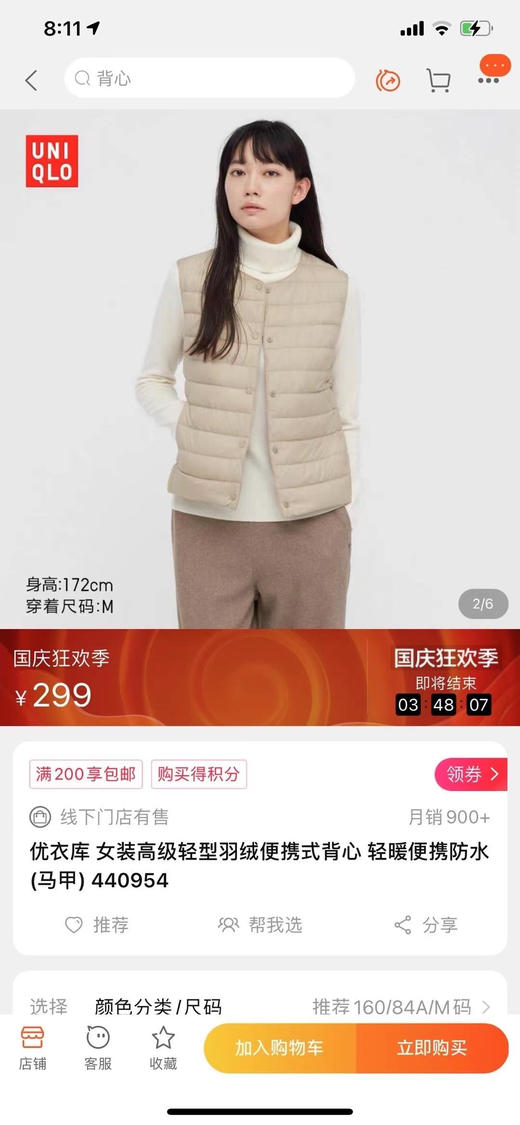 【U家同款羽绒服马甲/长袖】秋冬巨实用的款，外穿/做内胆均可！百搭圆领设计，工厂回馈的好货✊日资大厂出！ 商品图1