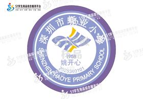 定制深圳市蚝业小学包边校徽定做礼服布标姓名贴校标发货快包邮51