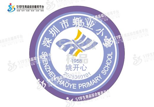 定制深圳市蚝业小学包边校徽定做礼服布标姓名贴校标发货快包邮51 商品图0