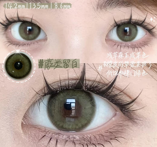 KIRAFAIRY蕨类棕绿（佩戴直径：14.2mm） 商品图3