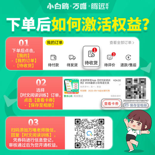 武老师快答App【时文阅读训练】2026最新小初高语文英语线上阅读练习 商品图6