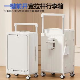 自然醒一键前开20寸登机箱宽拉杆行李箱多功能拉杆箱YS6028