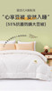 【多妈团购 水家大豆纤维抗菌被子（水家剪标款）】柔软舒适，透气轻盈，加了20大豆纤维 软软糯糯，绿色安全，抑菌防螨，A类母婴级用料，温暖舒服-圆圆家纺 商品缩略图8