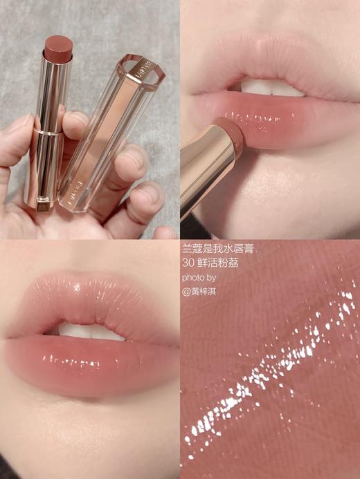 Lancome兰蔻是我水光唇膏光泽晶透口红10# 30# 42# 商品图5