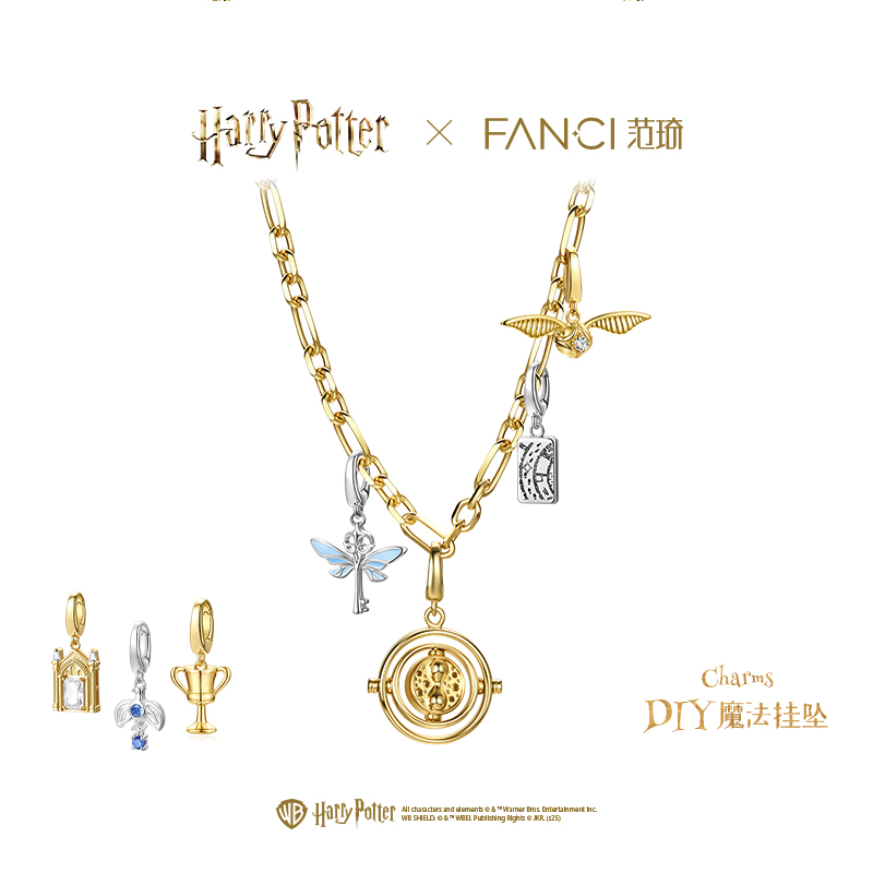 【全球上市】Fanci范琦×哈利波特联名系列charm吊坠配饰项链定制礼物
