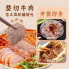 尕兰郎兰州酱牛肉138g(酱牛肉113g+油辣椒25g) 商品缩略图3