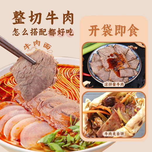尕兰郎兰州酱牛肉138g(酱牛肉113g+油辣椒25g) 商品图3