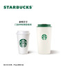 星巴克 经典女神款随行杯473ml 11149163 商品缩略图4
