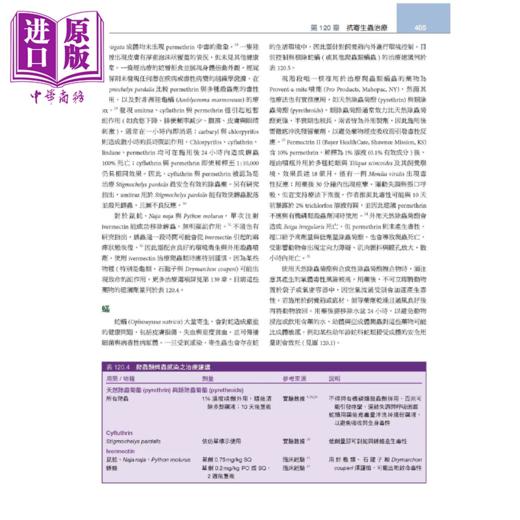 【中商原版】Mader s两栖与爬虫内外科 第3版 中册  Stephen J  Divers  爱思唯尔	港台原版 商品图4