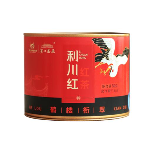 汉口茶厂 鹤楼衔翠 利川红 商品图0