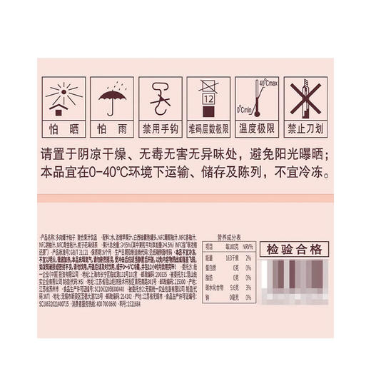 恬蜜光年多肉爆汁柚子复合果汁饮品270g*15 商品图3