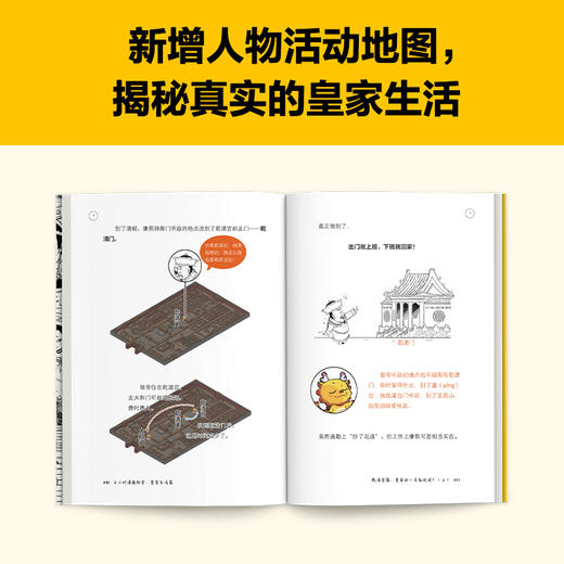 半小时漫画故宫系列：传统文化+皇家生活+文物篇【混知出品】 商品图13