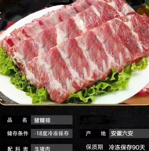 【100积分+107元】王明公 黑猪精排 4斤装 五谷慢养 精选跑山黑猪 商品图5