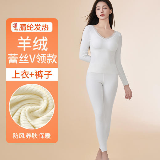 【山羊绒&蚕丝保暖套装】带胸垫德绒保暖内衣，山羊绒蚕丝， 7A抗菌亲肤加绒发热无痕打底套装免文胸保暖黑科技！7A抗菌+山羊绒蚕丝，温暖养肤一整冬💖 商品图6