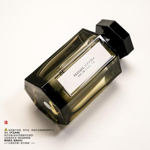 L'Artisan Parfumeur阿蒂仙之香 隐凡之路/冥府之路白标香水（绝版/停产/收藏级） 商品图4
