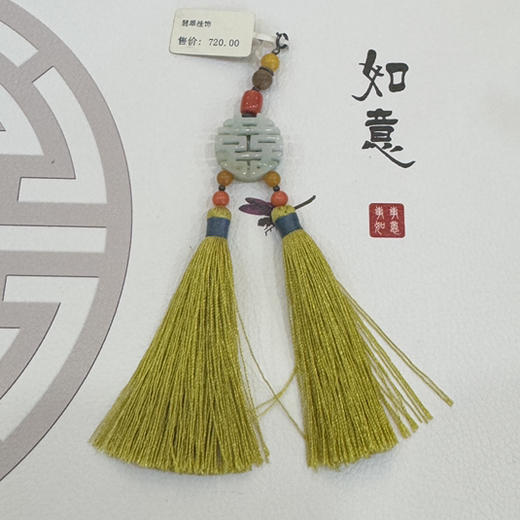 促销-翡翠挂饰双喜字 商品图1