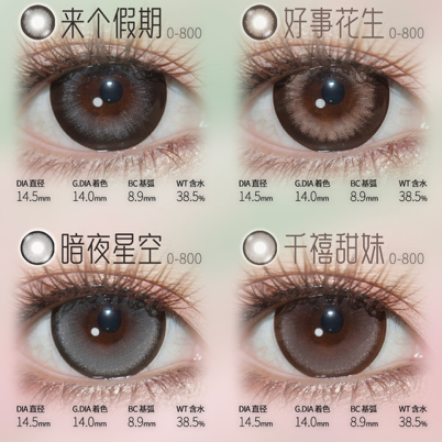 fufu含硅烷半年抛美瞳