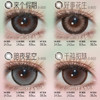 fufu含硅烷半年抛美瞳 商品缩略图0