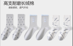 【满3双/24.9元】【秀黛】女士休闲中筒棉袜女士袜子【1双】S6220005T【门店同款】
