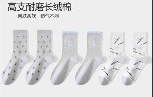 【满3双/24.9元】【秀黛】女士休闲中筒棉袜女士袜子【1双】S6220005T【门店同款】 商品图0