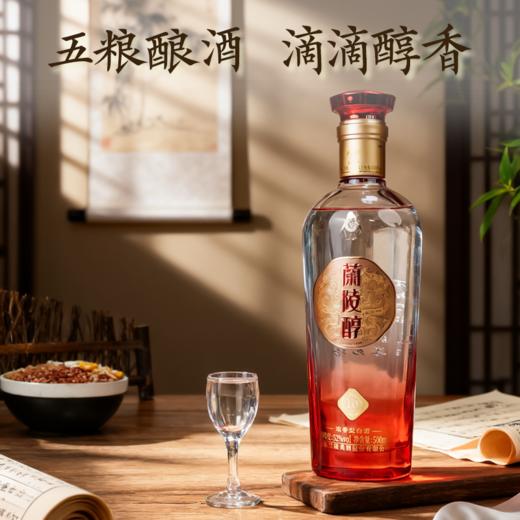 兰陵醇 52度优级浓香型白酒500ml*2瓶 纯粮酿造 商品图4