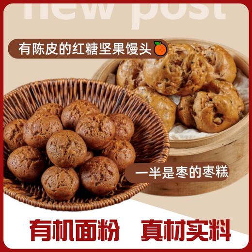 【限时返场】有机面粉水饺/有机全麦包子/有机面粉馄饨/有机面粉面 手工包制 纯净素 配方干净0添加 冷冻面点 快手早餐 顺丰冷链发货 商品图12