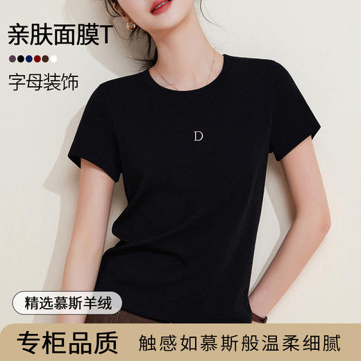 「自j」全新升级【铂金会员109/天猫149/差价40】(00024)洛诗琳气质纯色T恤2025早秋新款修身软糯百搭打底上衣女 商品图3