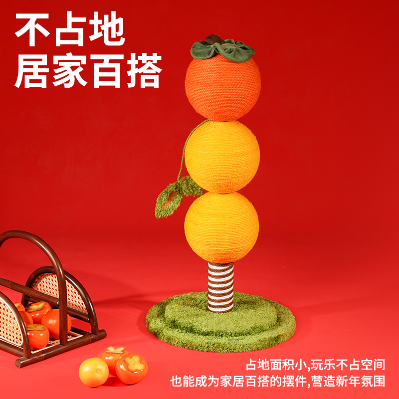 zeze好柿橙双猫抓柱-B（包邮）
