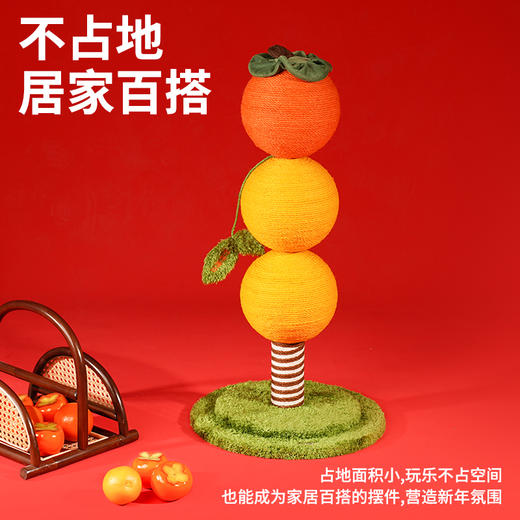 zeze好柿橙双猫抓柱-B（包邮） 商品图0