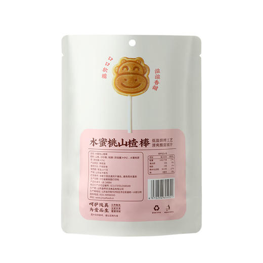 金晔 水蜜桃山楂棒 108g 商品图5