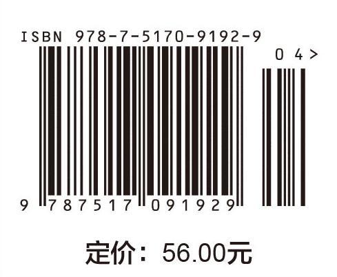 工程水文学（第5版）（“十二五”普通高等教育本科国家级规划教材 普通高等教育“十一五”国家级规划教材 高等学校水利学科专业规范核心课程教材•水利水电工程 ） 商品图2