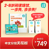 【阿留教育专属 F】一亩宝盒中文分级阅读 识字阅读通识思辨写作表达一套搞定 商品缩略图1